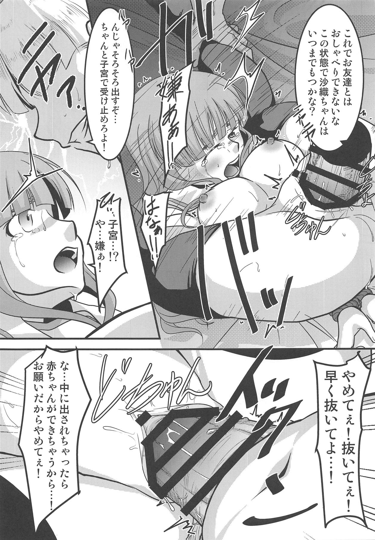 (C94) [Kanzen Busouya (Barbachos)] Saori Hana Kinbaku Houi Nakadashi Sen (Girls und Panzer) page 20 full