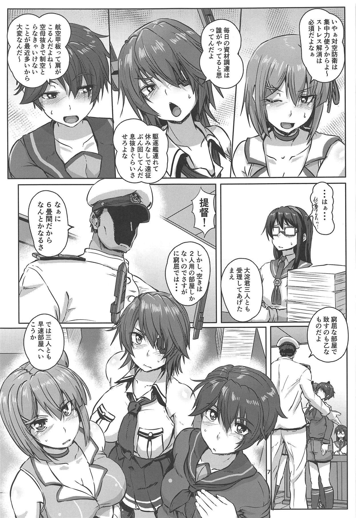 (C95) [Arachno☆Mania (Kumoemon)] Kanmusu Kinbakuroku Tenryuu Maya Mogami Hen (Kantai Collection -KanColle-) page 6 full