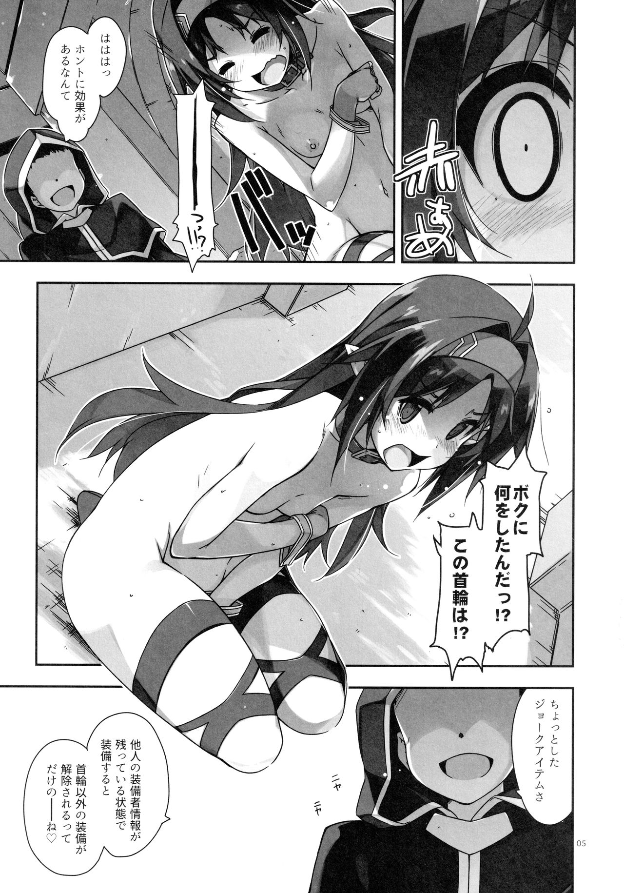 (C97) [Angyadow (Shikei)] Yuuki Ijiri 3 (Sword Art Online) page 4 full