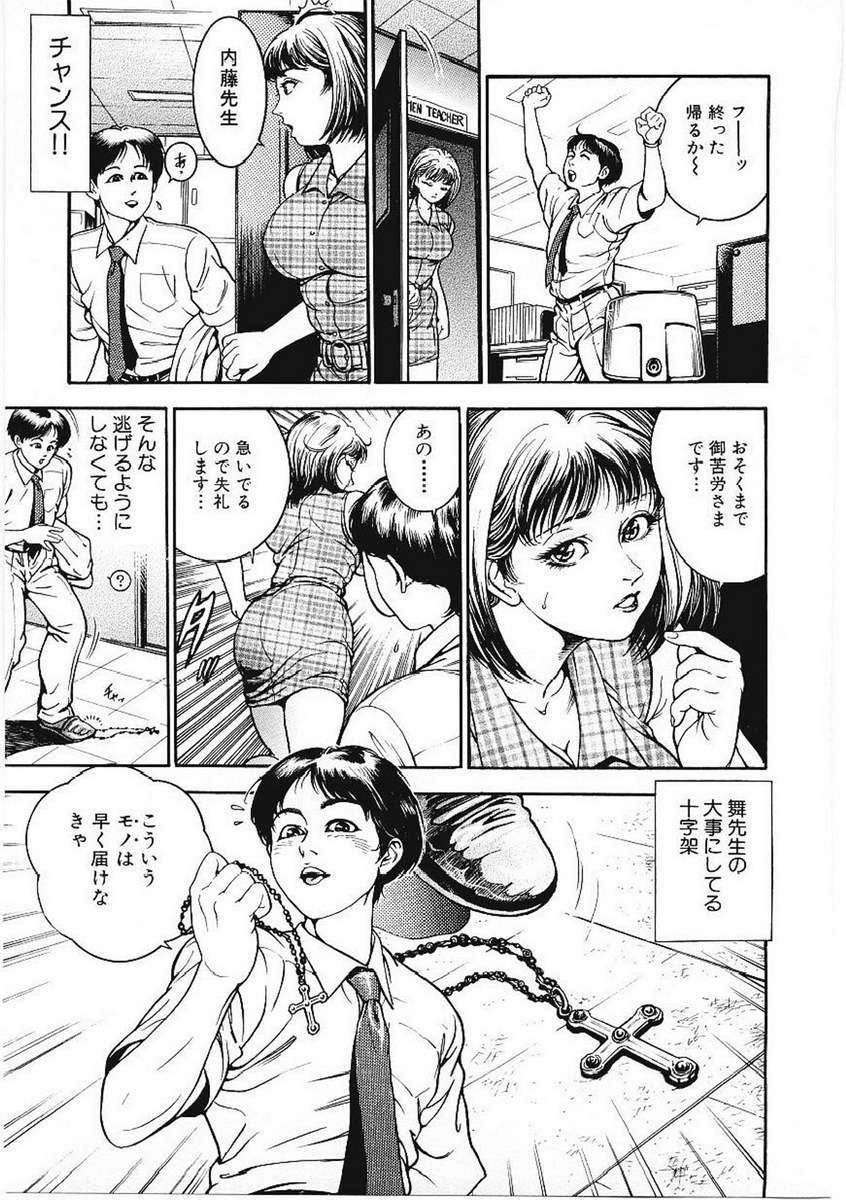 [Takara Kohsuke] AMADUMA page 171 full