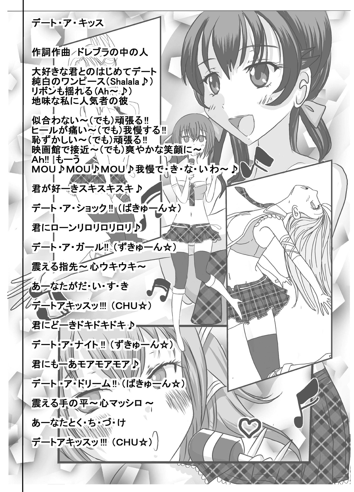 [Dressblackheulee (BlackBaka)] Benjo. ~Roshutsu Play to Unchi Morashi Gaman Play ga Bareta Gakuen No. 1 Idol Ma~ya~ [Digital] page 35 full