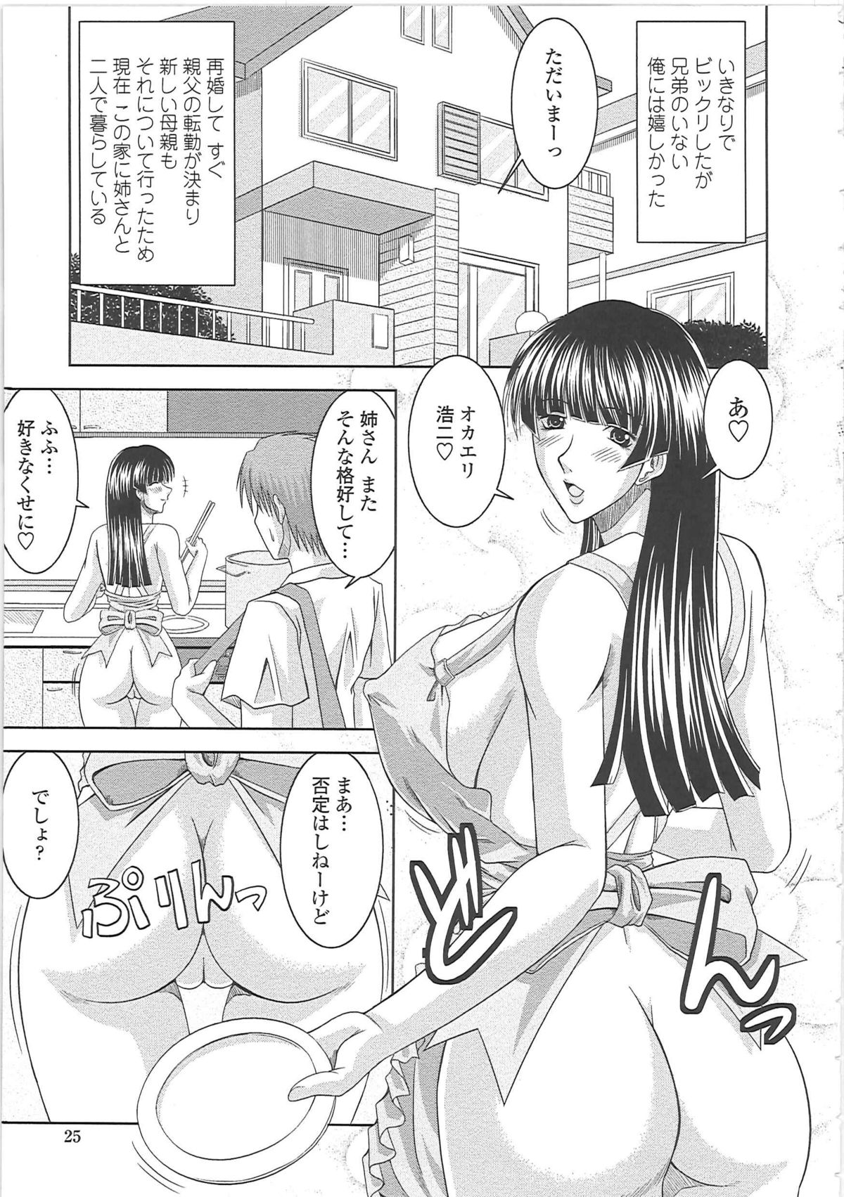 [Hiiragi Ruka] Ero Chichi. page 30 full