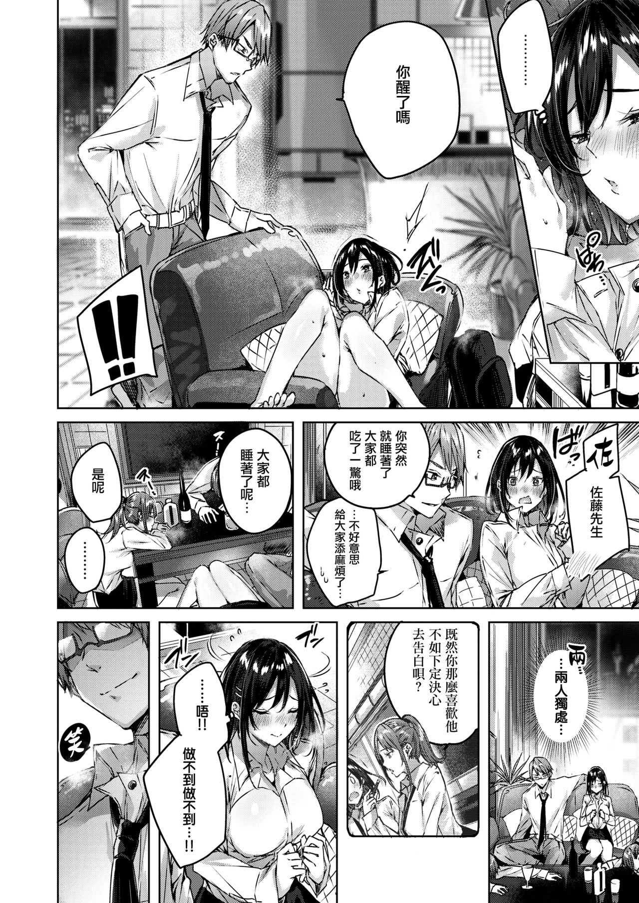 [Kakao] Kokoro no Guidance (COMIC Kairakuten BEAST 2020-04) [Chinese] [兔司姬漢化組] [Digital] page 7 full