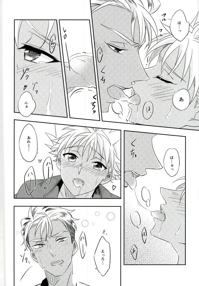 (Kindan no Prism 2) [S.F.D (Paruka)] Chain Limitations (KING OF PRISM by PrettyRhythm) page 49 full