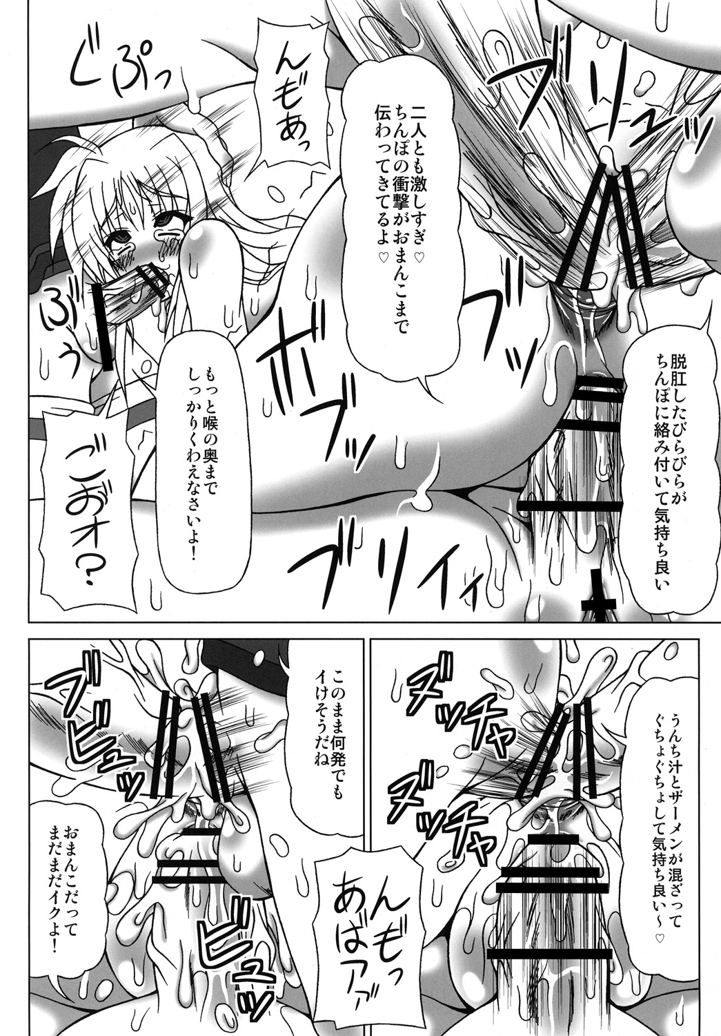 [REDBELL (Akazawa Fuyuki)] Bukkake Semen Kanchou! ~Konnani Nomenaitsu~ (Mahou Shoujo Lyrical Nanoha) [Digital] page 15 full