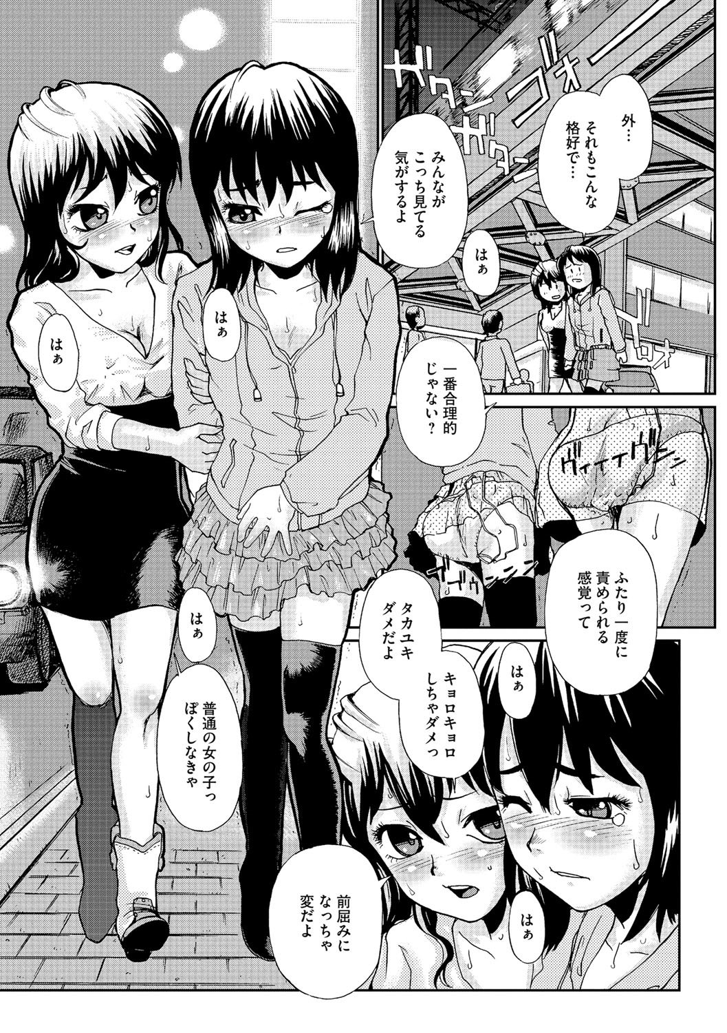 [Suzuki Otokichi] Younyaku Nannyo [Digital] page 26 full