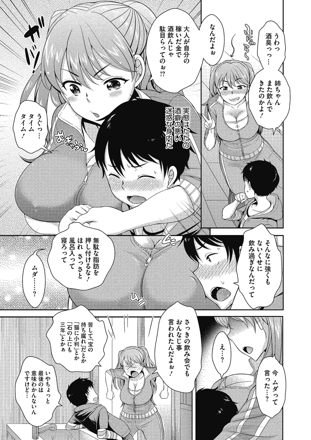 [Uesugi Kyoushirou] Konya mo Onee-san to... - Tonight with my sister... [Digital] page 59 full