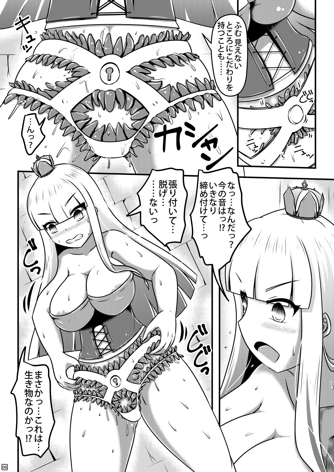 [Shiroi Shinoshino (Shinoda Kazuhiro)] Sodatsu Teisoutai o Haita Ohime-sama no Haisetsu Jijou [Digital] page 7 full