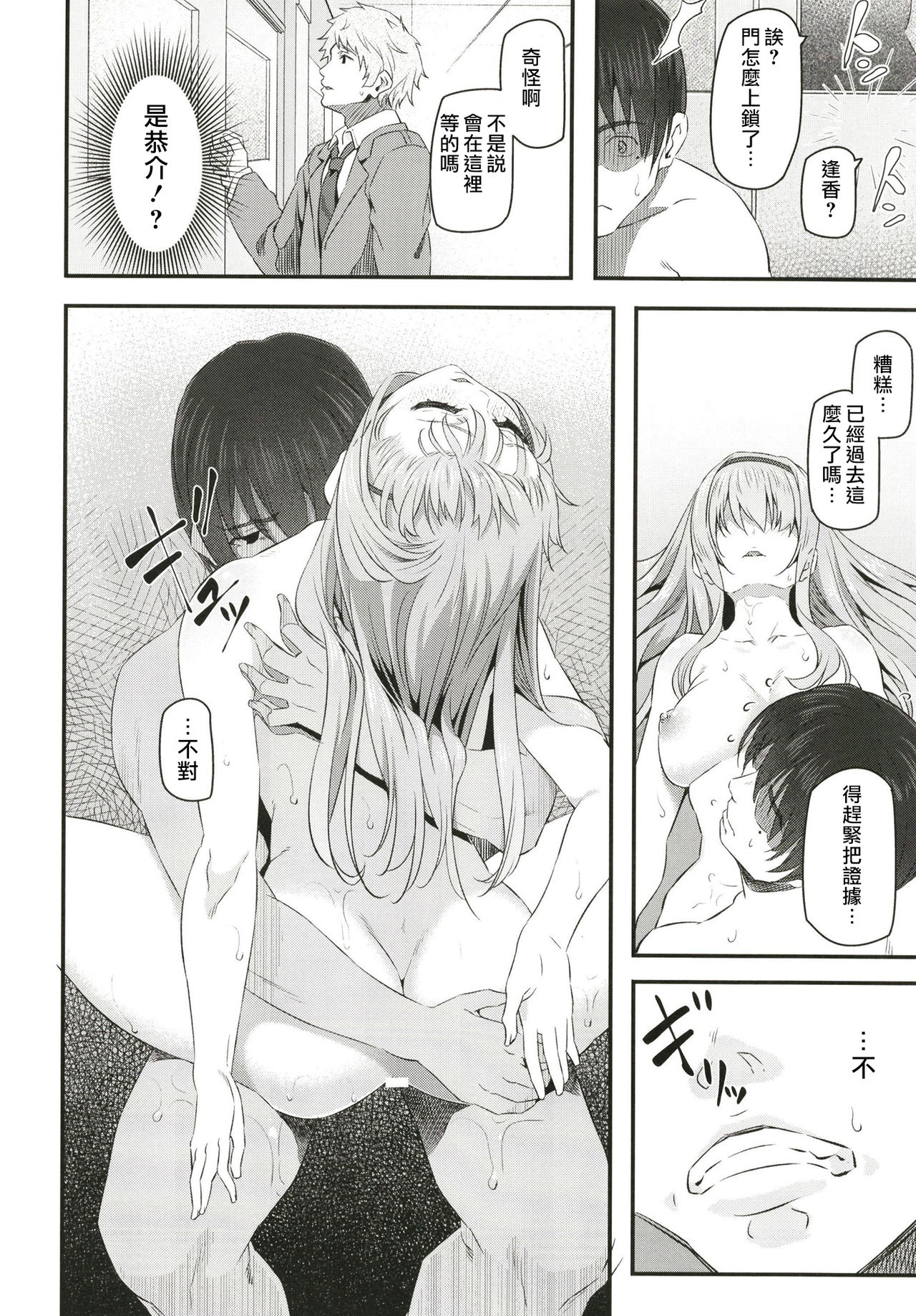 [Pale Scarlet (Matsukawa)] Nemuri Hime [Chinese] [Lolijustice個人漢化] [Digital] page 21 full