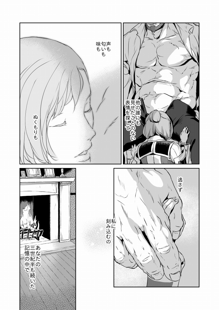 [Natsu Mica] 意 味【ラオグリム×コーネリア】 (Final Fantasy 11) page 12 full