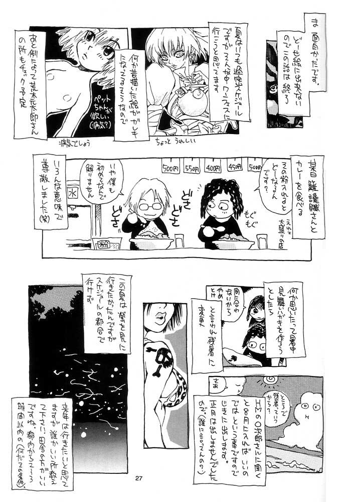 (C60) [NOUZUI MAJUTSU, NO-NO'S (Kawara Keisuke, Kanesada Keishi)] Nouzui Kawaraban Hinichijoutekina Nichijou page 26 full
