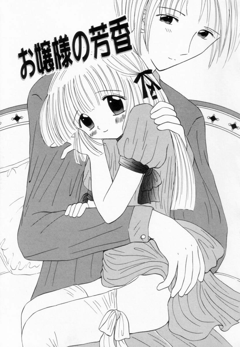 [Fujisaki Rie] Imouto ni Itazura page 38 full