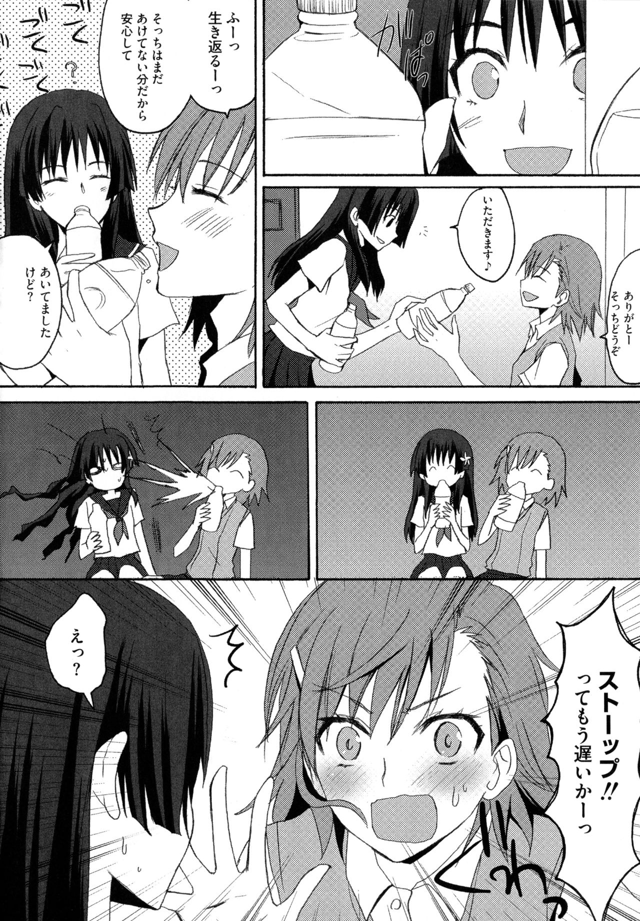 [Anthology] Toaru Muhou na Sexual Addict (Toaru Kagaku no Railgun) page 36 full