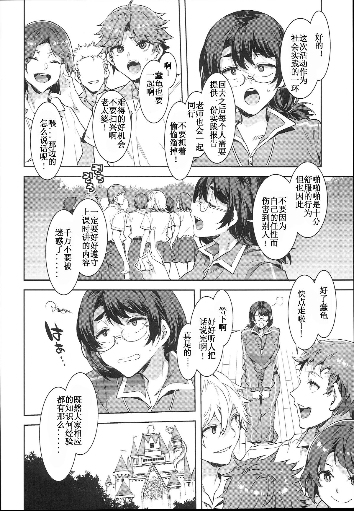 (C94) [Alice no Takarabako (Mizuryu Kei)] Oideyo! Mizuryu Kei Land the 7th day [Chinese] [瞎jb翻译] page 8 full