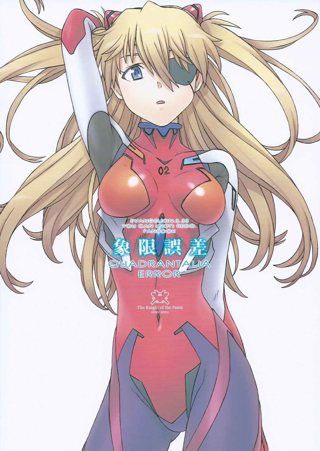 (C88) [The Knight of the Pants (Tsuji Takeshi)] QUADRANTALIA ERROR Shougen Gosa (Neon Genesis Evangelion) page 22 full