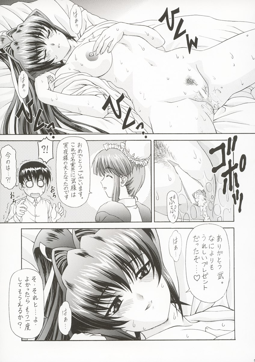 (C63) [ST.DIFFERENT (Various)] OUTLET 14 (Muv-Luv) page 58 full