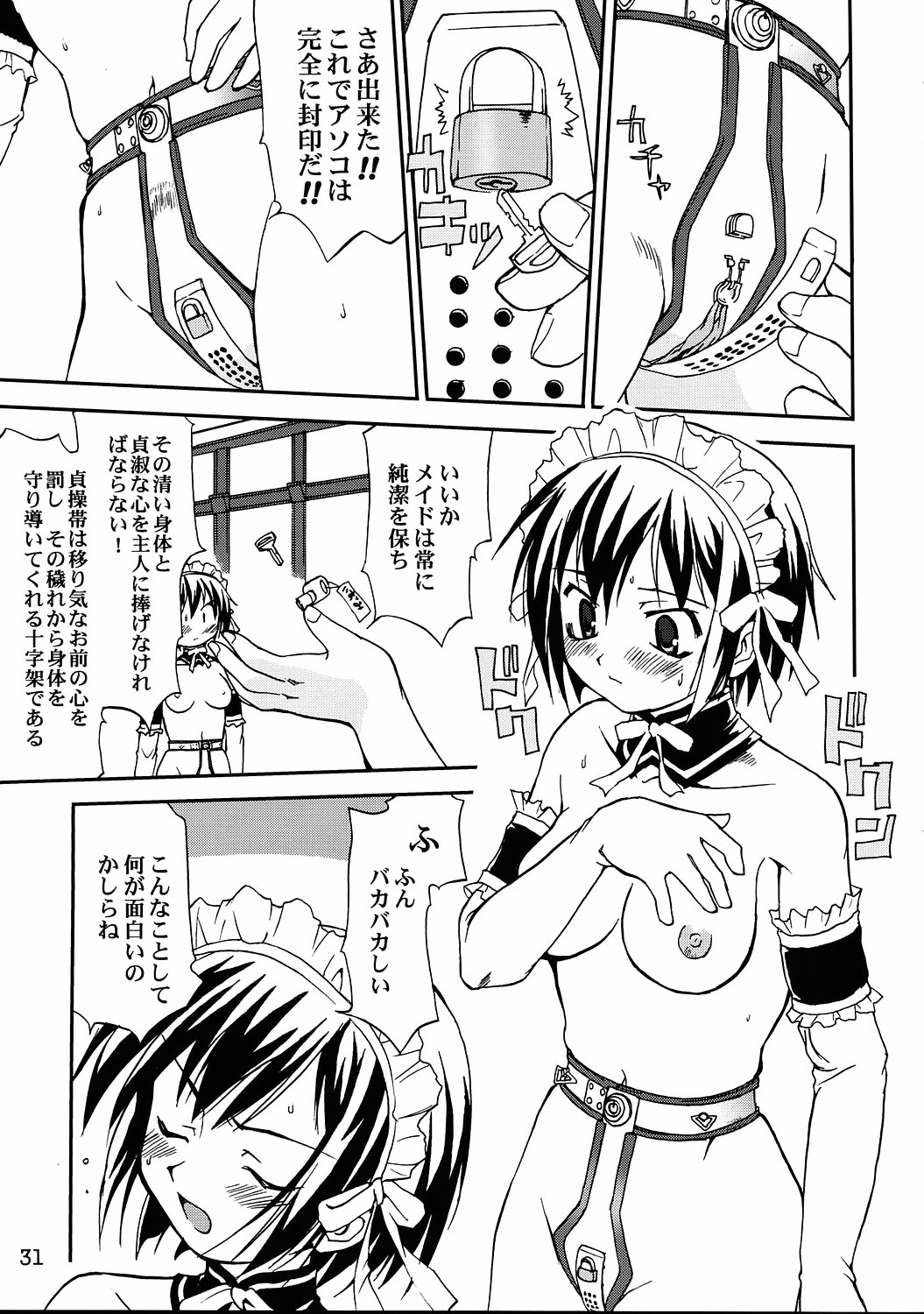 (C68) [Takotsuboya (TK)] Kore ga Watashi no Teisoutai - This is my Chastity Belt (He Is My Master) page 30 full