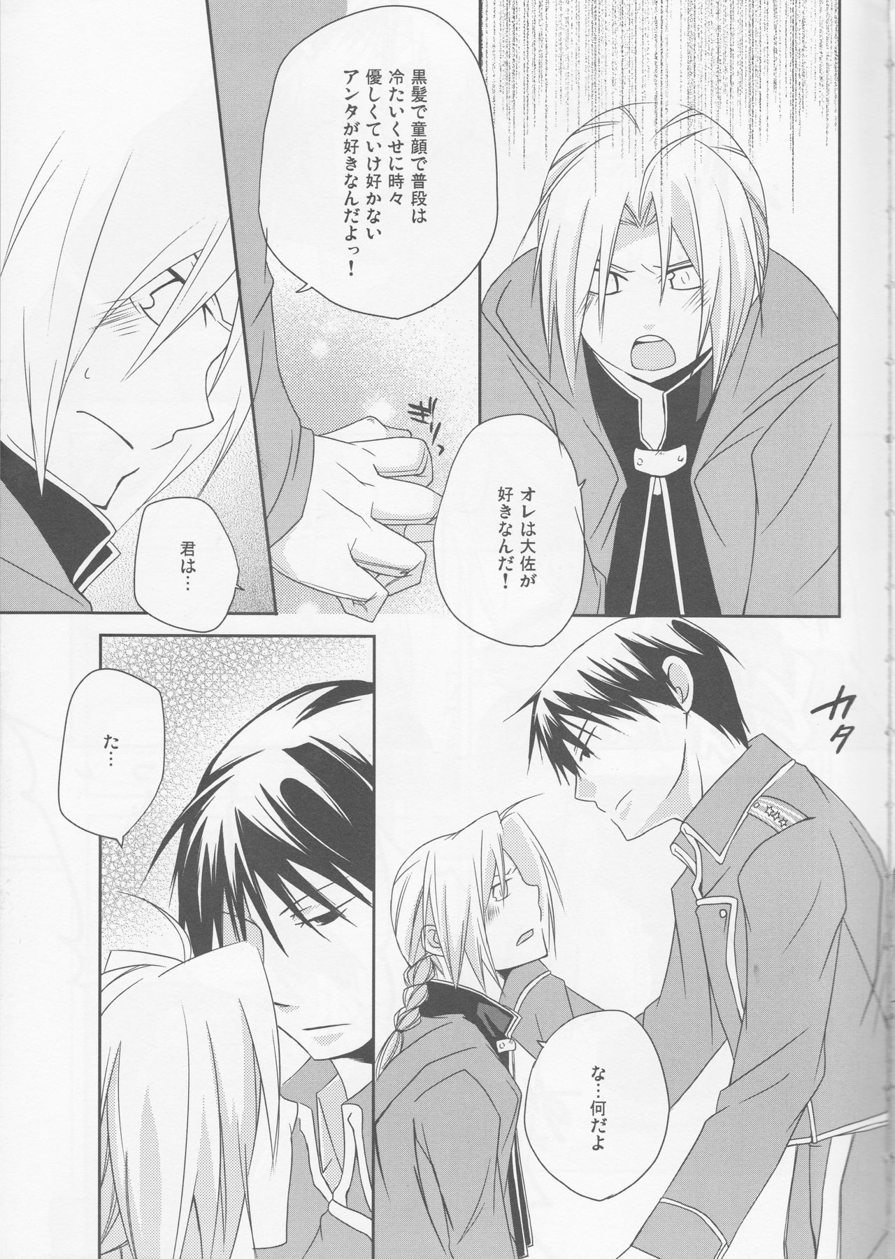 [303]kira kira miracle[fullmetal alchemist]rescan page 4 full