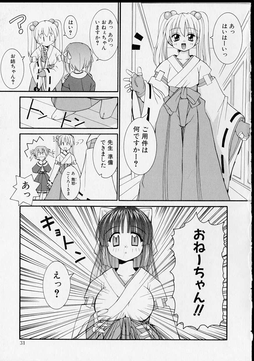 [Yaski] Miko no Susume page 30 full