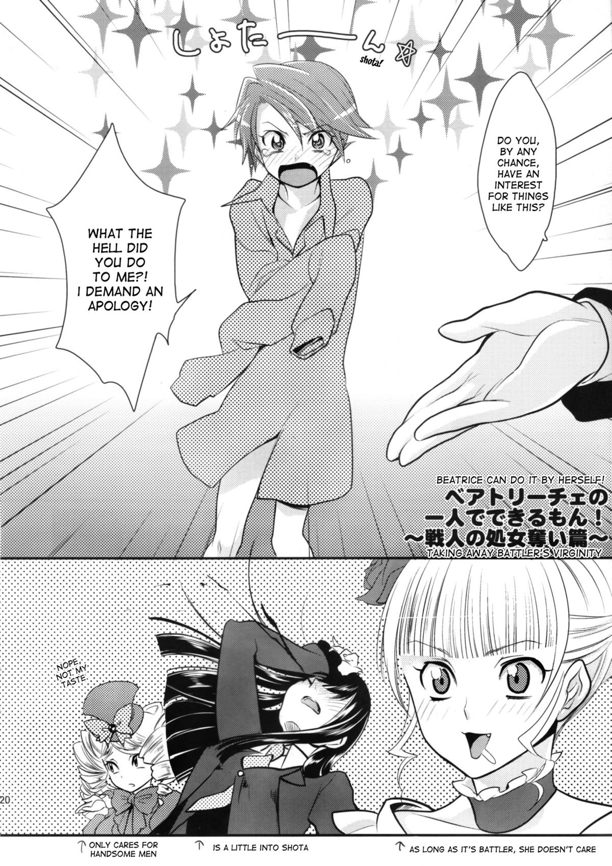 (C77) [Gokudou Daigensui (Kayama Kifumi)] BeaBato! (Umineko no Naku Koro ni) [English] [desudesu] page 18 full