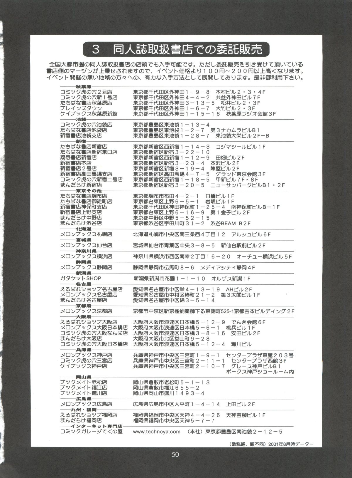 (C61) [Saigado (Ishoku Dougen)] Suite For My Sweet Shinteiban (Neon Genesis Evangelion) page 50 full