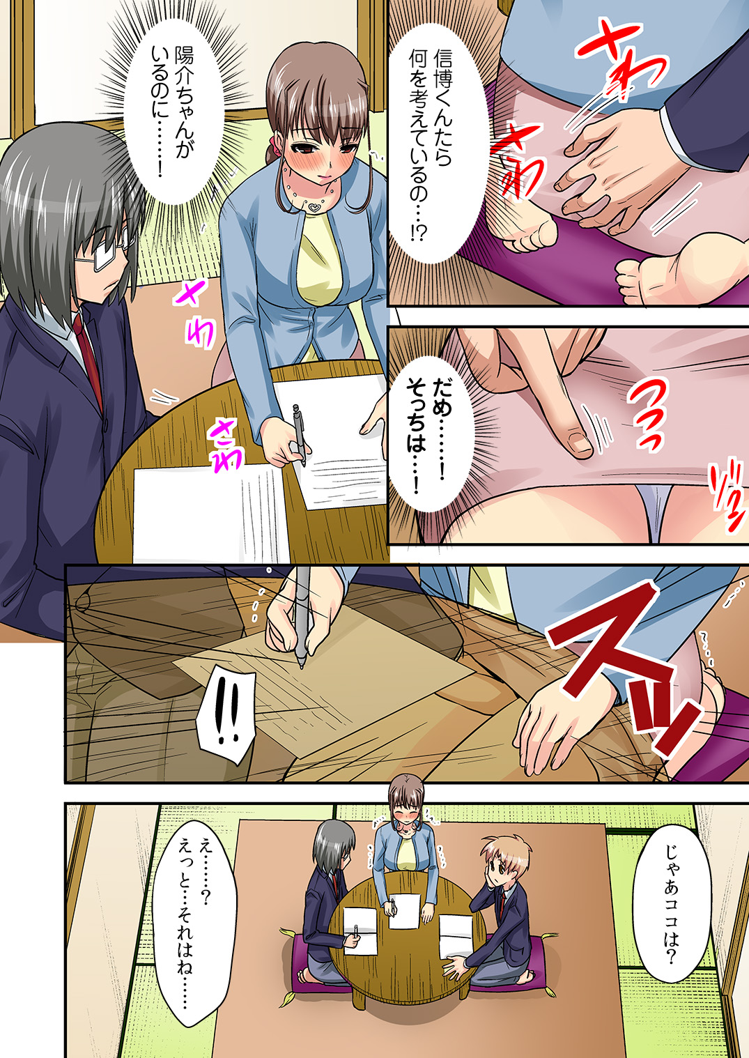 [DM-FC (Asahina Hikage)] TORA-RETA Yowachi Akuyuu no Nama Hame Gangu ni Natta Mama [Digital] page 27 full