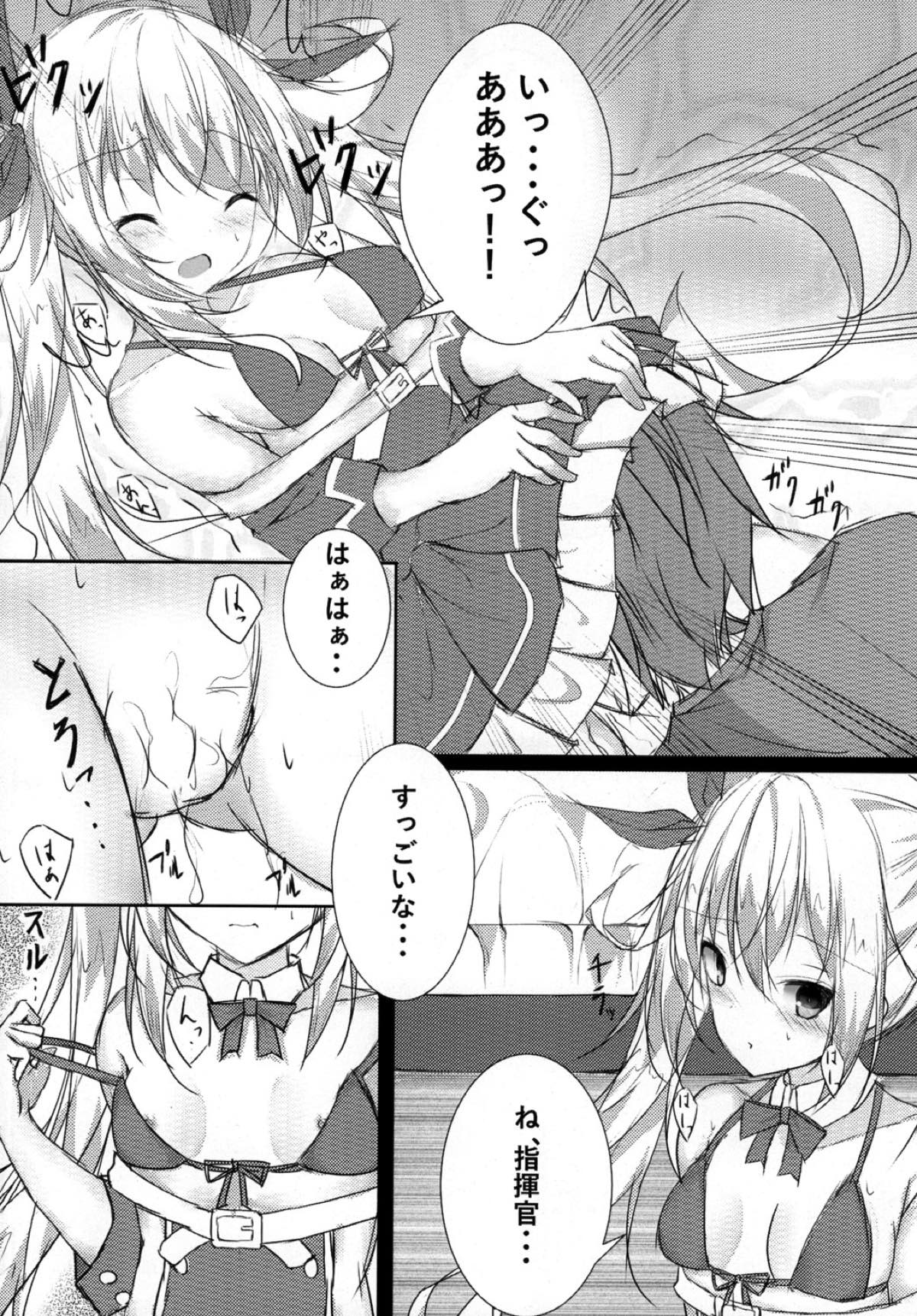 (CT31) [Tsundereiku (Arane)] Tsunderempire (Azur Lane) page 8 full