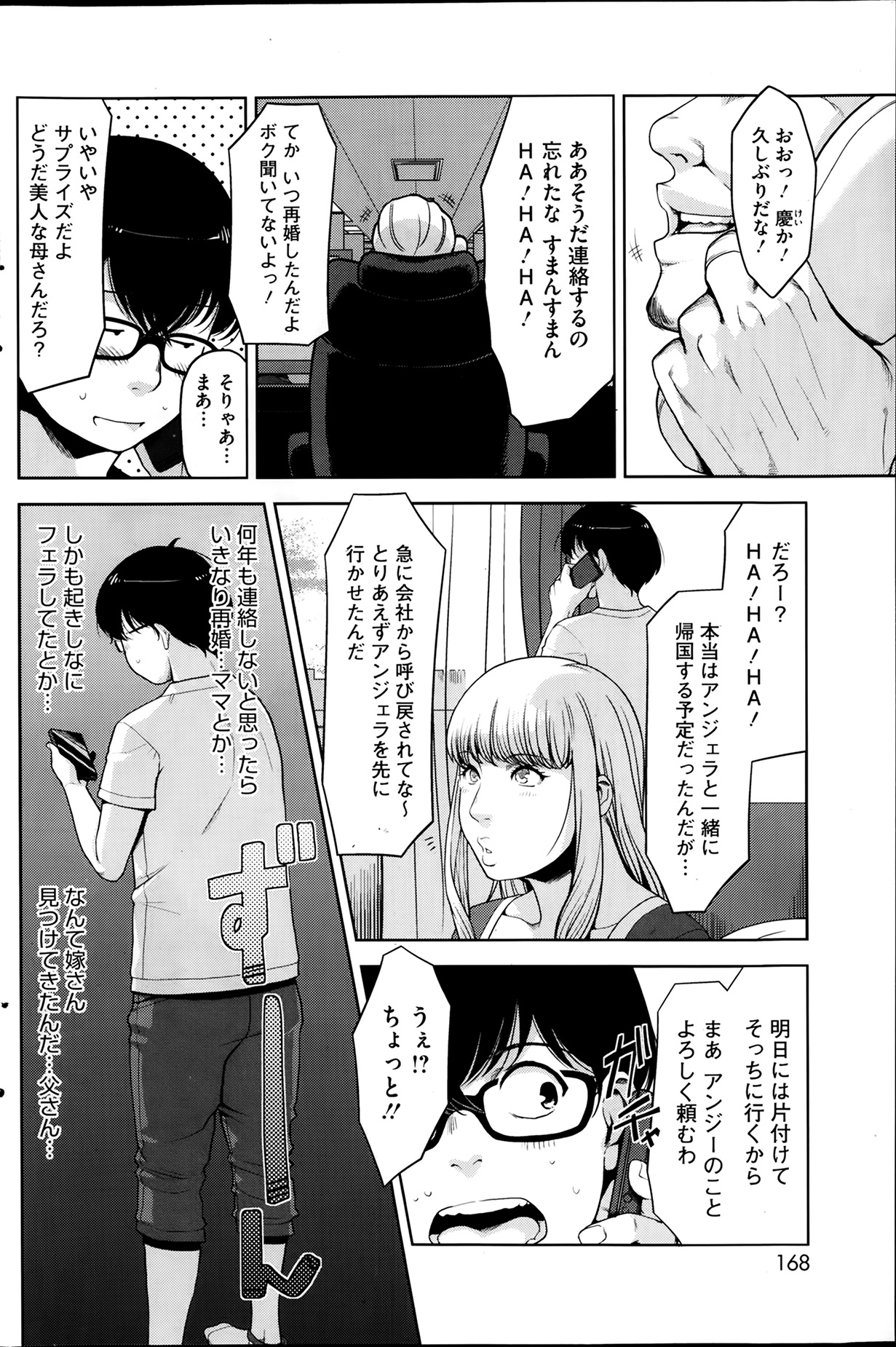 [Sugi G] Angelus + Beauty Ch.1-3 page 6 full