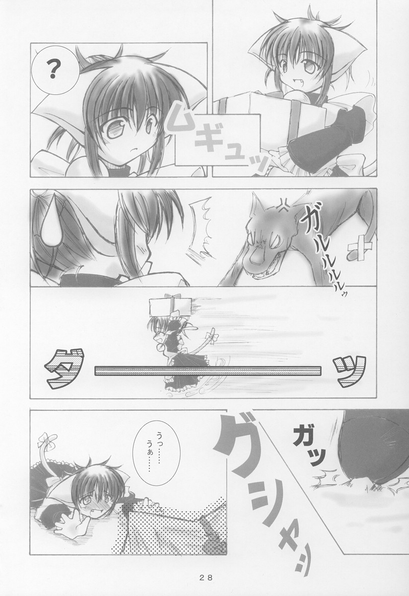 (SC15) [Takane no Hanazono (Takane no Hana)] Anata no Mune no Naka de (Sister Princess) page 26 full