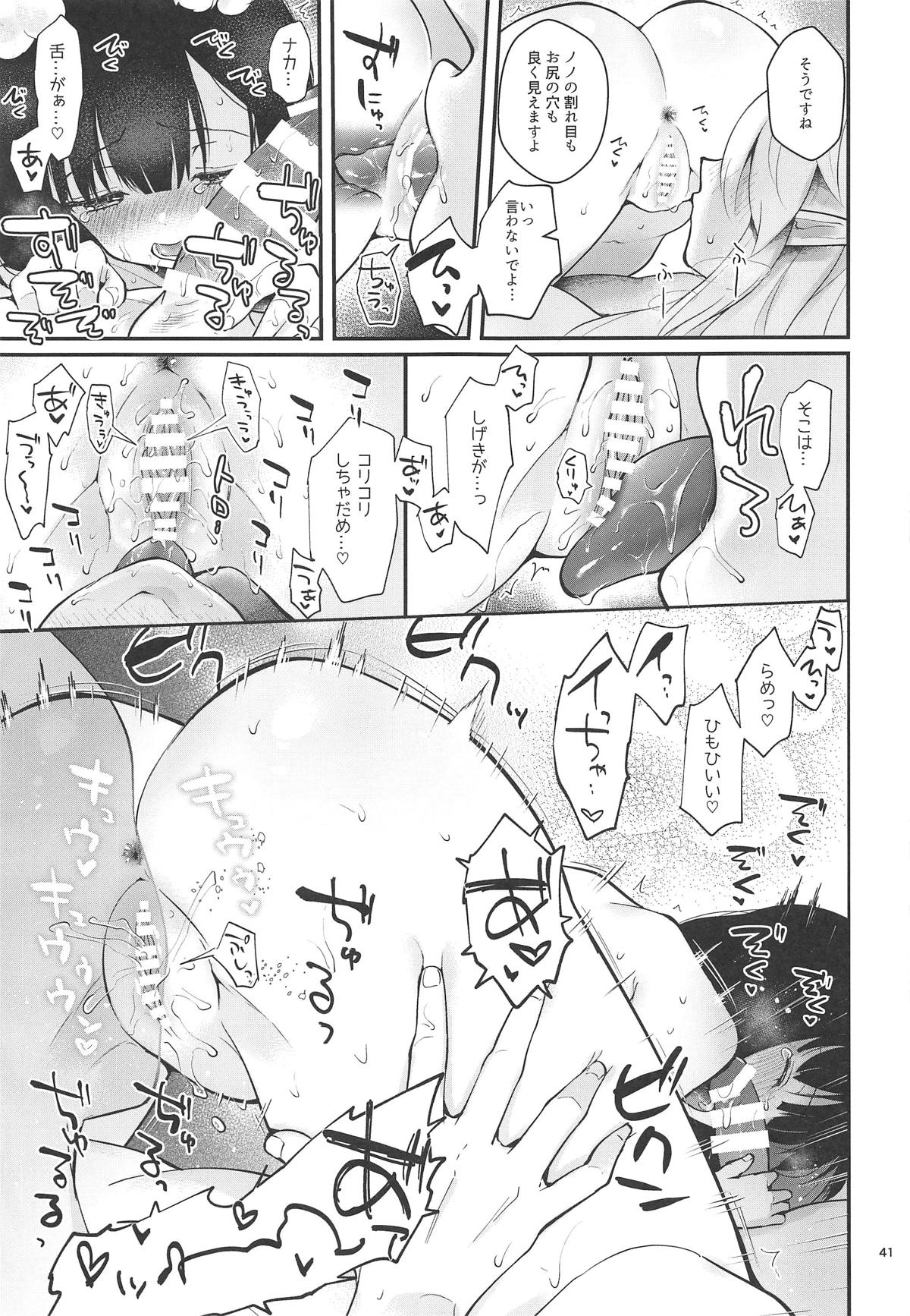 (C96) [Calm White (Mashiro Shirako)] Bokura no Mainichi (Sekaiju no Meikyuu V) page 42 full