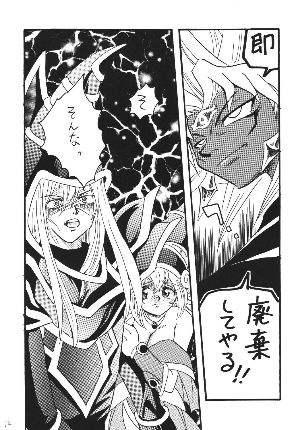 [Ginmomodou (Mita Satomi)] BlaMagi Musume. 3 (Yu-Gi-Oh!) [Digital] page 12 full