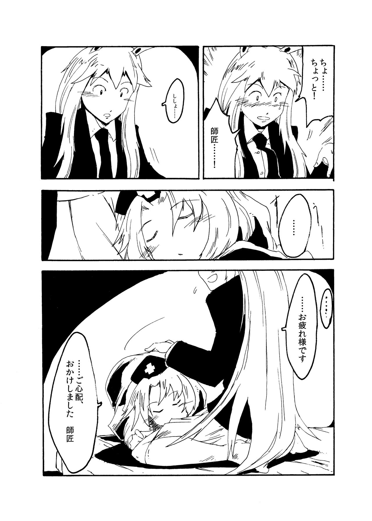 [Ukaipu (Various)] Touhou Real Saimin Goudou (Touhou Project) [Digital] [Incomplete] page 74 full