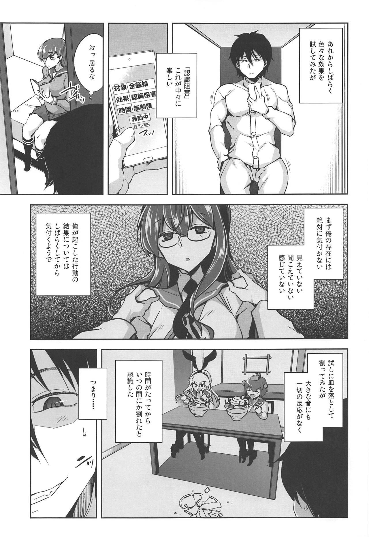 (C97) [Death Para (Tamaki Kurou)] Ooi Saimin Re:2 (Kantai Collection -KanColle-) page 4 full