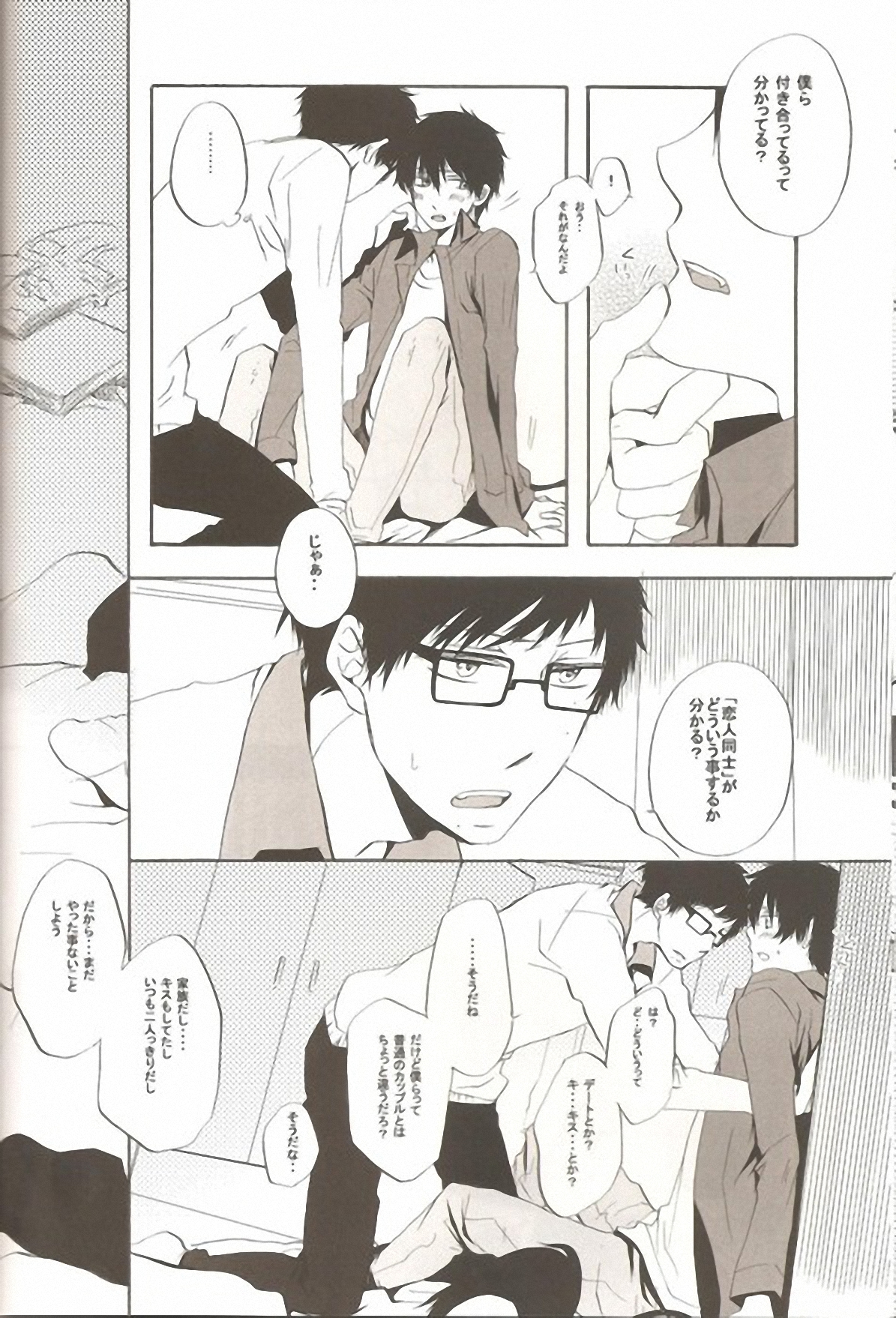 (C81) [AMAOh! (Mizuki Tama)] make love (Ao no Exorcist) page 11 full