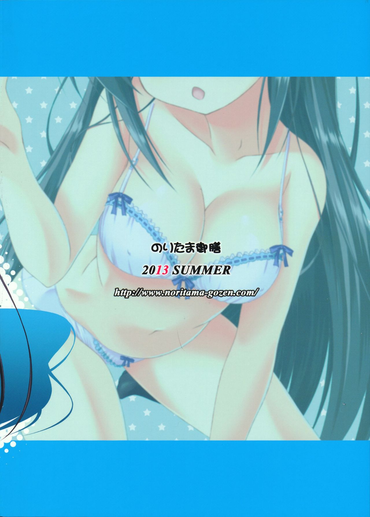 (C84) [Noritama-gozen (Noritama)] Oniisan!! Gosoudan Ga Arimasu!! (Ore no Imouto ga Konna ni Kawaii Wake ga Nai) [Chinese] [靴下汉化组] page 27 full