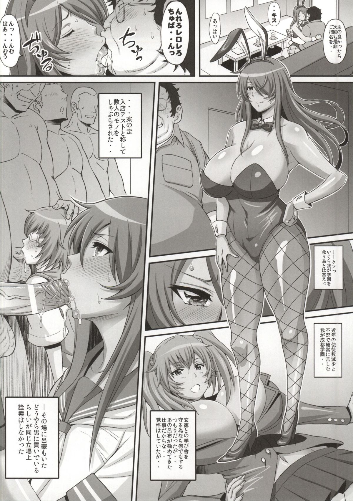 (C86) [Diogenes Club (Haikawa Hemlen)] Shokukan Mankan Zenseki Go - Cosplay Kanu (Ikkitousen) page 8 full