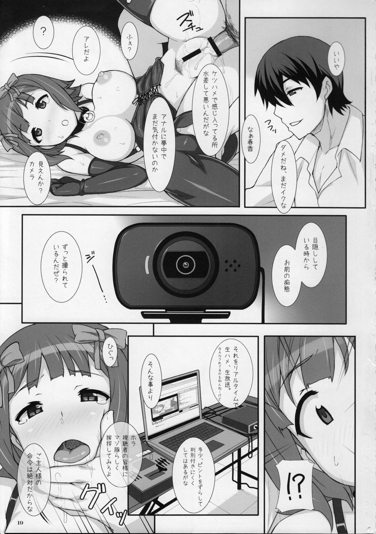 (C84) [Hidebou House (Hidebou)] MHaruka (THE IDOLM@STER) page 18 full