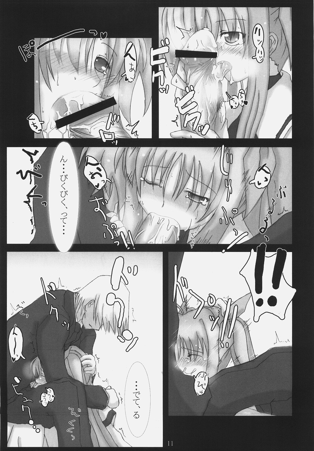 (Comic Castle 2006) [SSB (SSA)] Bardiche Adult Episode.01 Tainted Love (Mahou Shoujo Lyrical Nanoha) page 10 full