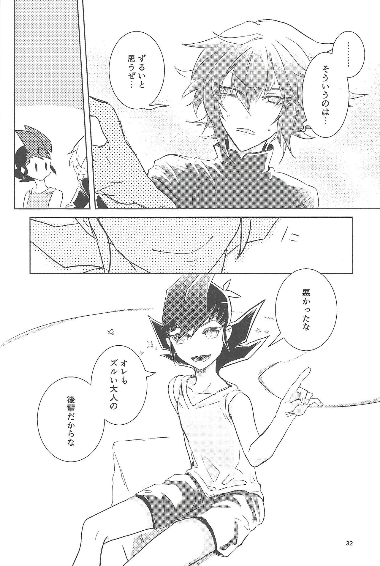 (Chou Ore no Turn 2017) [Okuhyo (Ozashiki)] 1099.ai (Yu-Gi-Oh! GX, Yu-Gi-Oh! ZEXAL) page 31 full