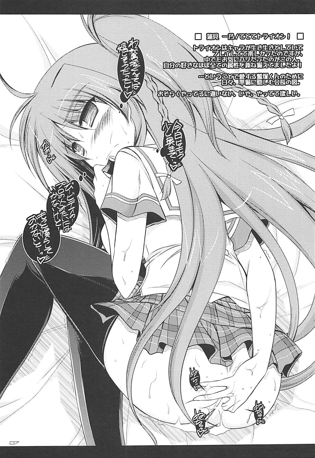 (C84) [ELHEART'S (Ibuki Pon)] Tonikaku Iroiro Mazattemasu. -EL-FRAGMENT Soushuuhen 2- (Various) page 6 full