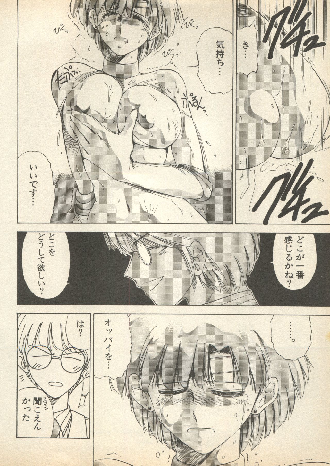 [Anthology] Shin Bishoujo Shoukougun 2 Mirai Hen (Various) page 24 full
