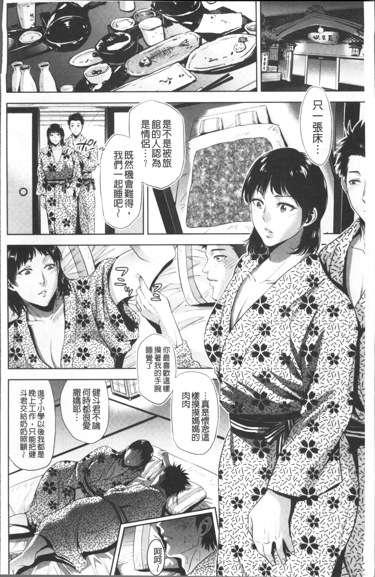 [Natsu no Oyatsu] Chibo Soukan [Chinese] page 10 full