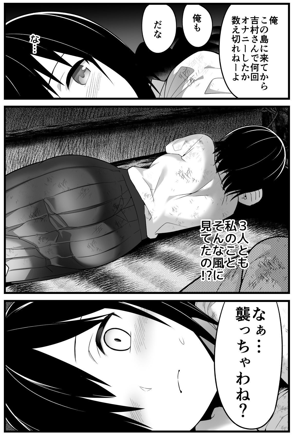 [Toilet Komoru] Mujintou JK! Choroi yo Yoshimura-san! 1 ~Nukegake Netori Hen~ page 12 full