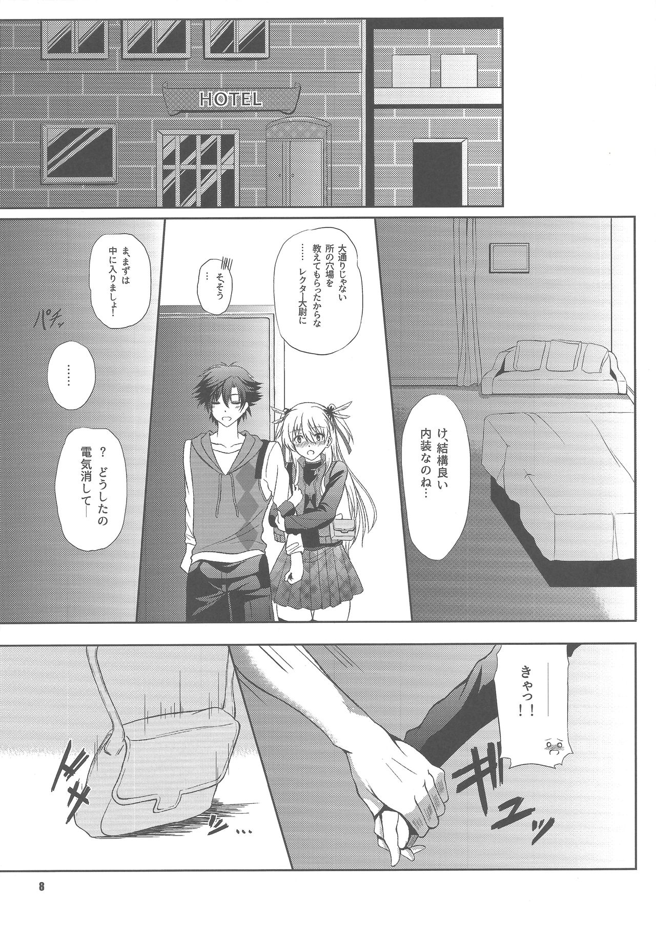 (C89) [The Seventh Sign (Kagura Yuuto)] Haiiro no Kishi no Ichiban Amai Kyuujitsu (The Legend of Heroes: Trails of Cold Steel) page 7 full