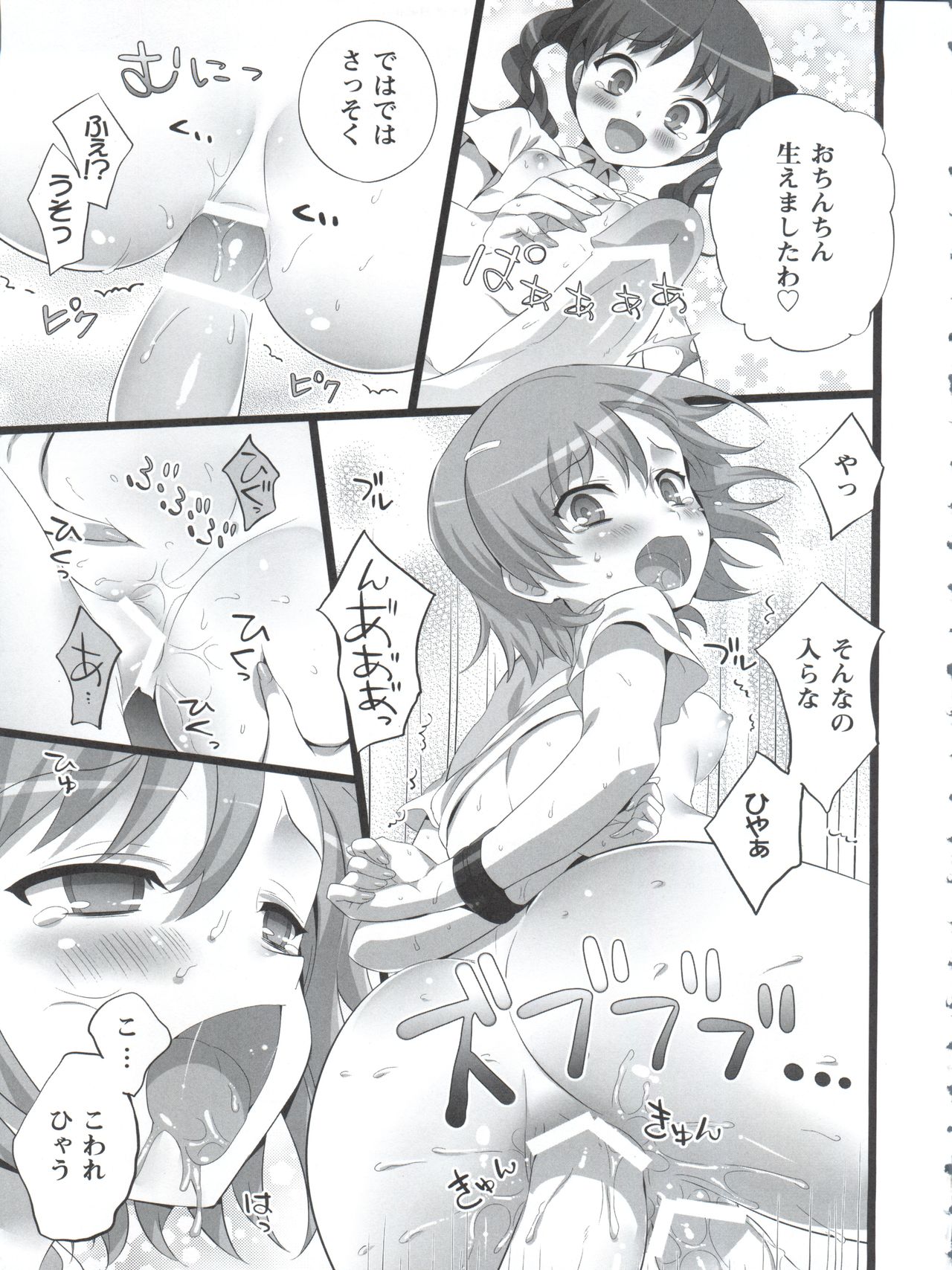 [Neko wa Manma ga Utsukushii (Hisasi)] Toaru Pants no Choudenjihou (Toaru Kagaku no Railgun) page 32 full