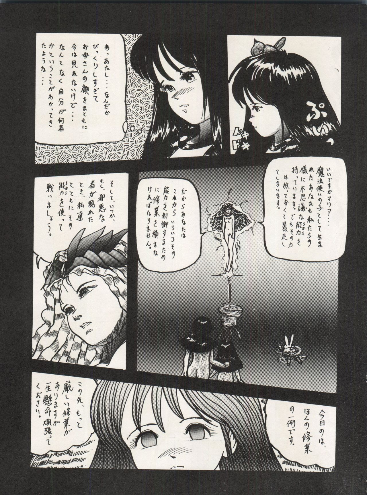 (C41) [Chimatsuriya Honpo (Asanagi Aoi)] The Secret of Chimatsuriya Vol. III (Fushigi no Umi no Nadia) page 29 full