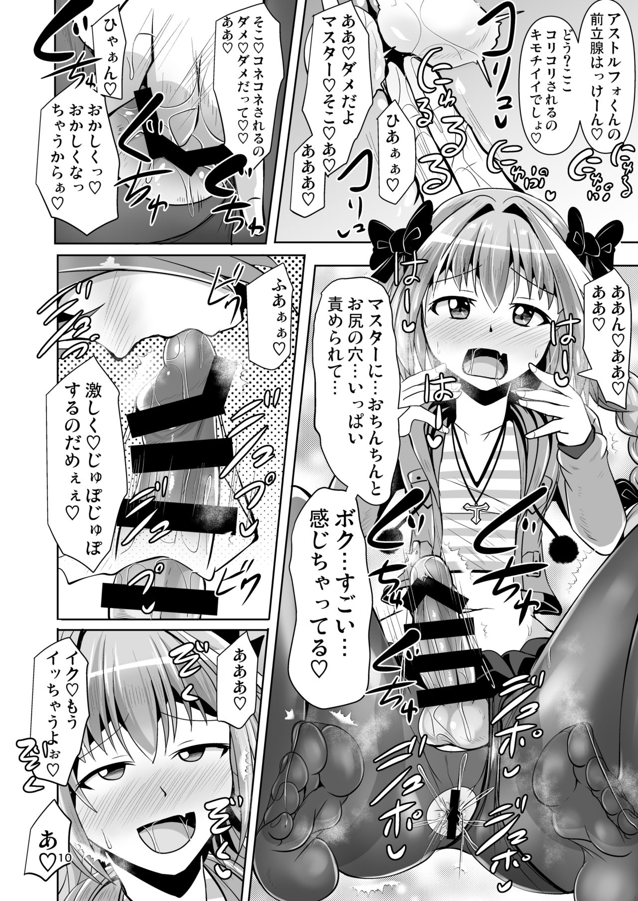 [Mebius no Wa (Nyx)] Chaldea Kuro Tights Bu 3 (Fate/Grand Order) [Digital] page 10 full