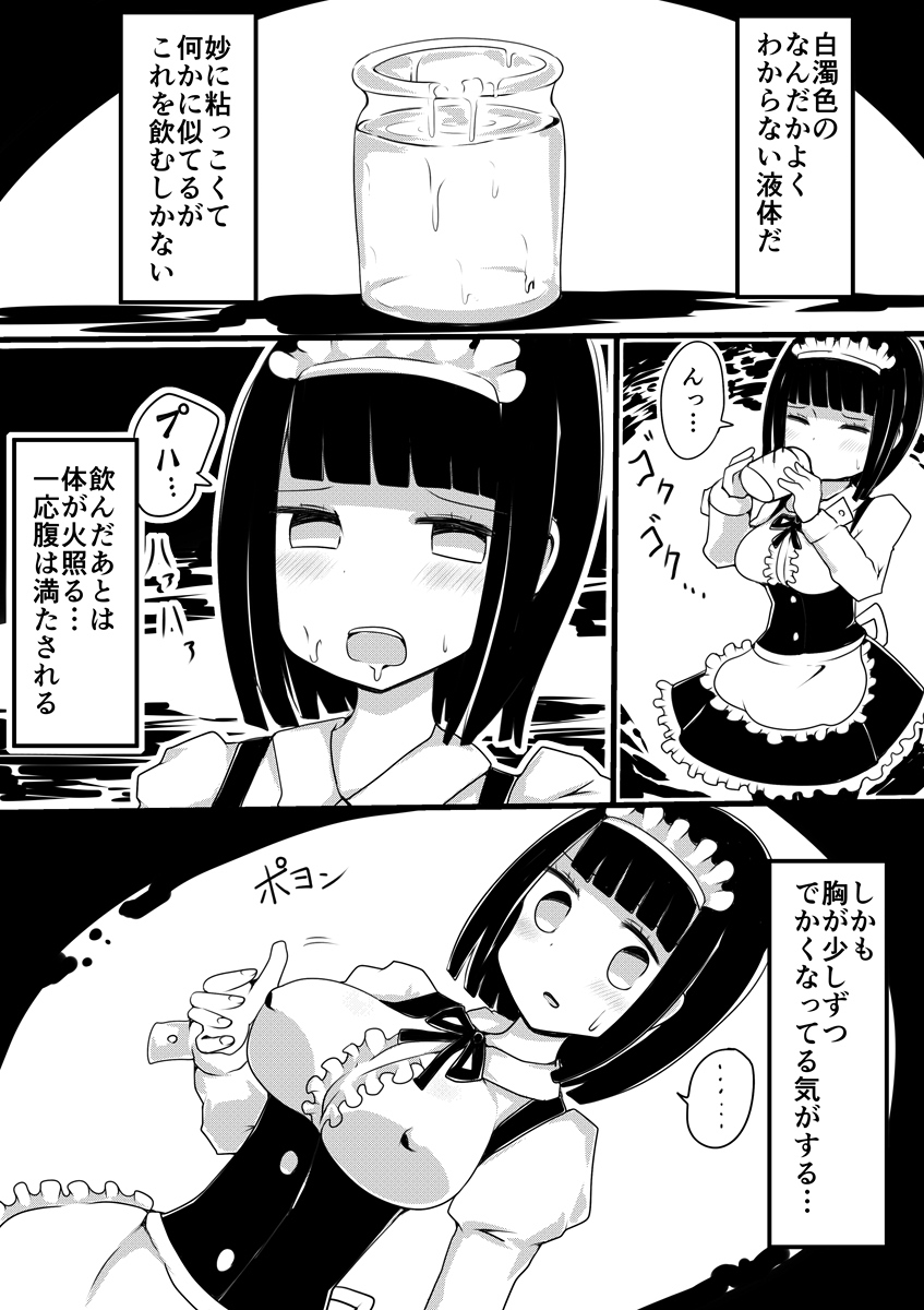 [Murasaki Nyanko Bar (Vae)] Maid no Kawa page 9 full