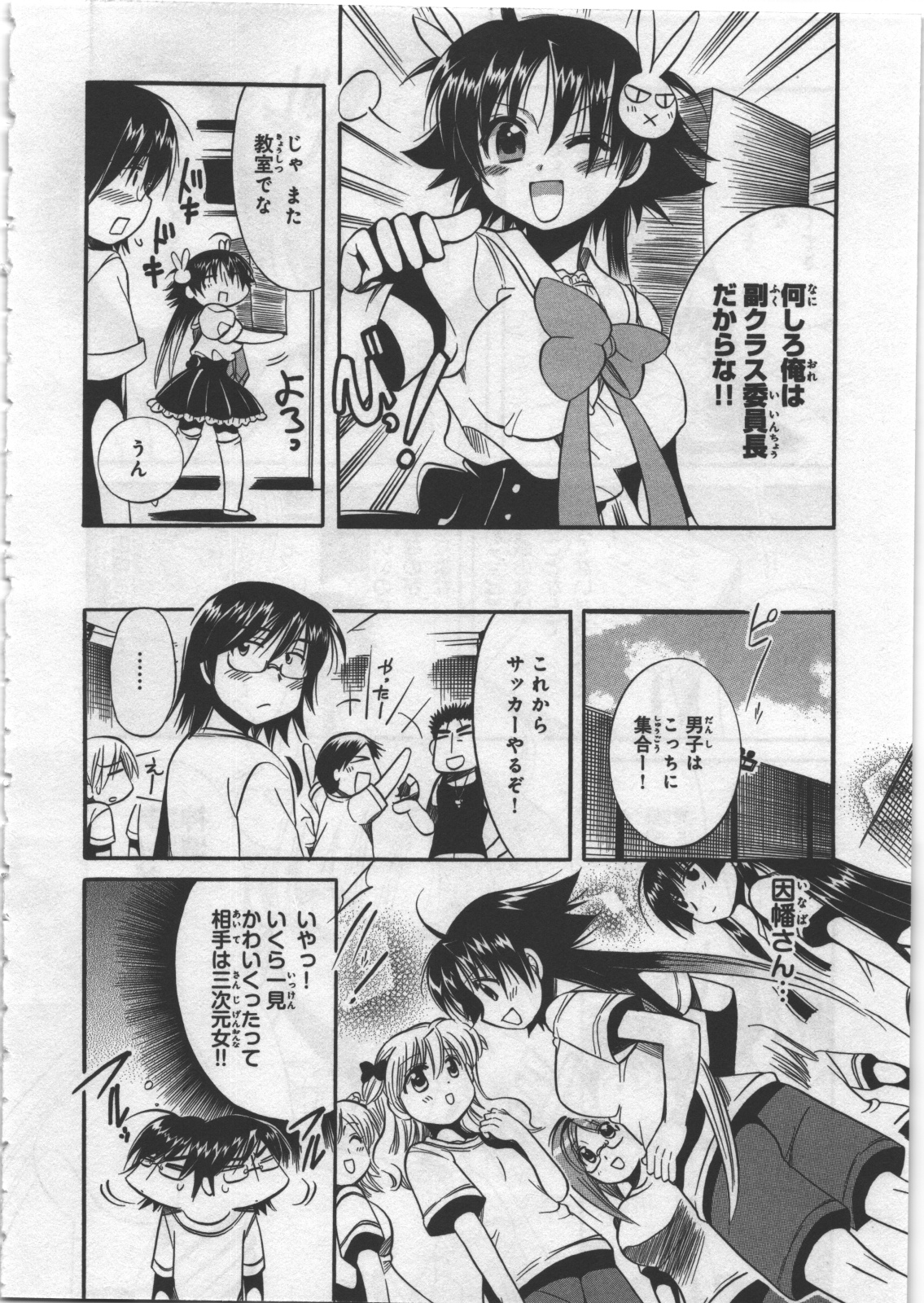 [Kusaka Shiroi] Megu ♥ miruku Vol.03 page 38 full