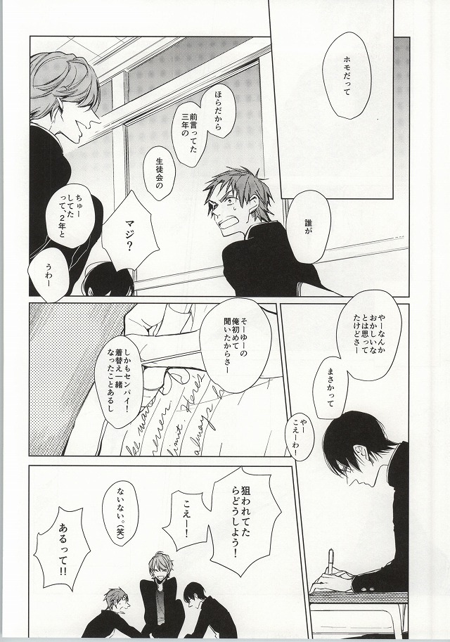 ×学生2 (Free!) page 5 full